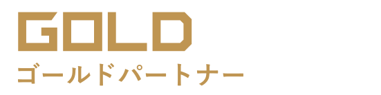 GOLD/ゴールドパートナー